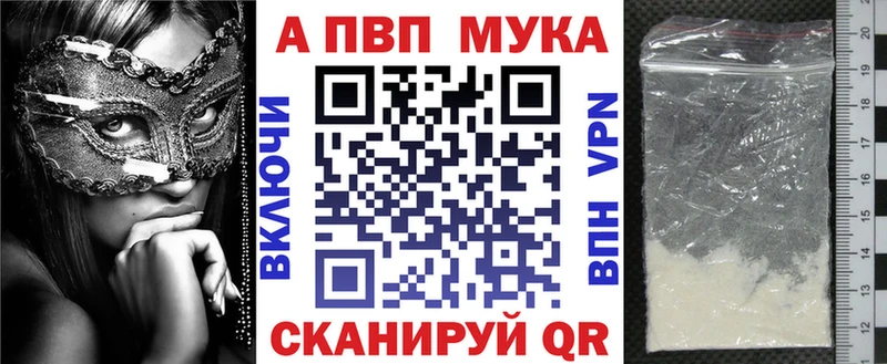 Alpha PVP мука Купить Сураж