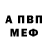 Альфа ПВП кристаллы Bonney