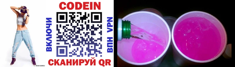 Codein Purple Drank  Купить  Сураж 