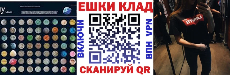 Экстази 250 мг Сураж
