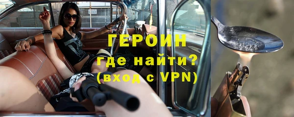 героин Горно-Алтайск