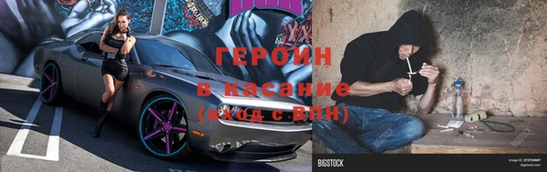 героин Горно-Алтайск